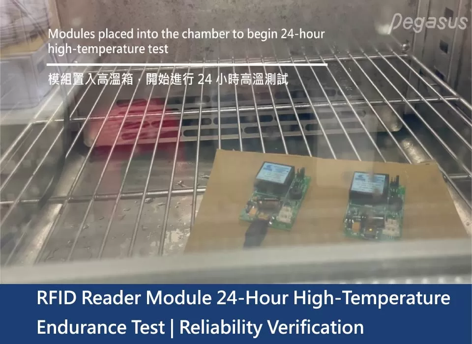 RFID Reader Module 24-Hour High-Temperature Endurance Test | Reliability Verification