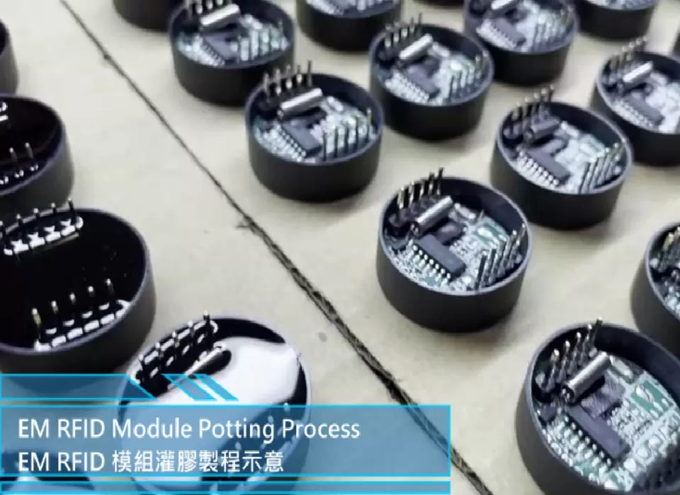 RFID EM 模組灌膠製程示意｜嵌入式 RFID 模組 ODM 客製化封裝