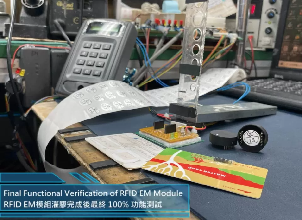 RFID EM 模組灌膠凝固後最終 100% 產品功能驗證