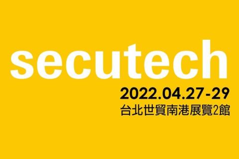 第23屆台北國際安全科技應用博覽會(04/27~29)