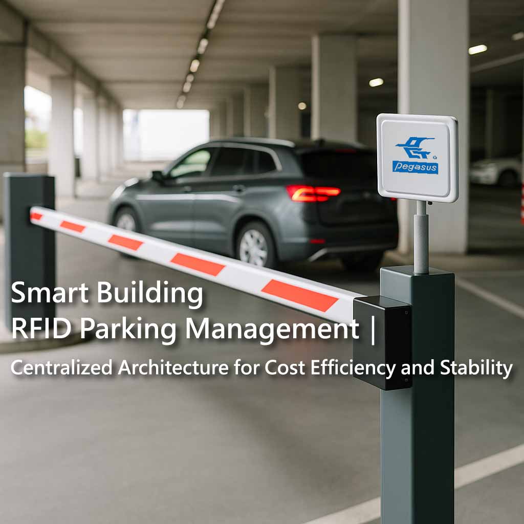 RFID 停車場管理｜集中式架構打造高效率與低成本應用
